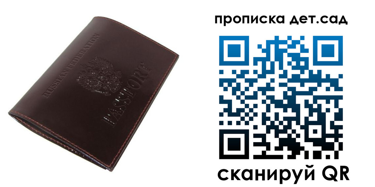 прописка гарантия в Чапаевске