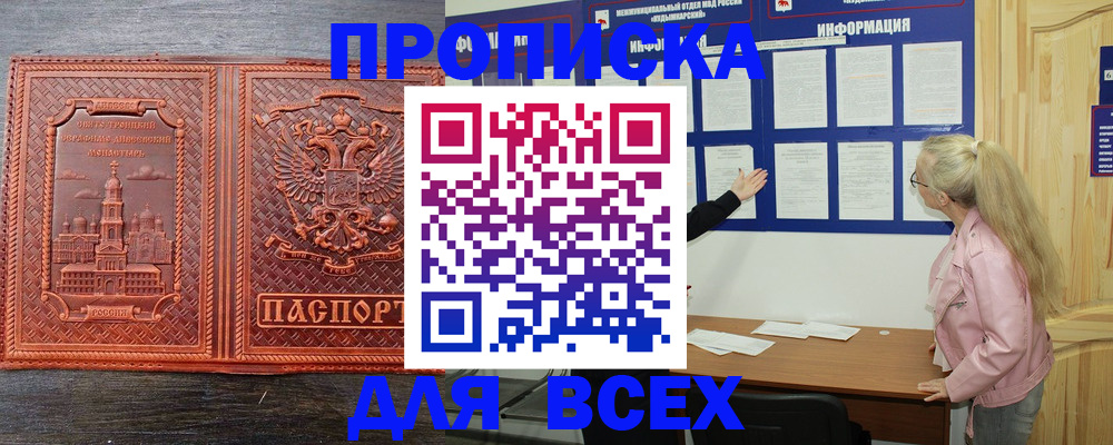 регистрация для школы в Чапаевске